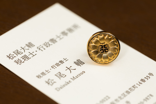 行政書士業務として幅広く対応